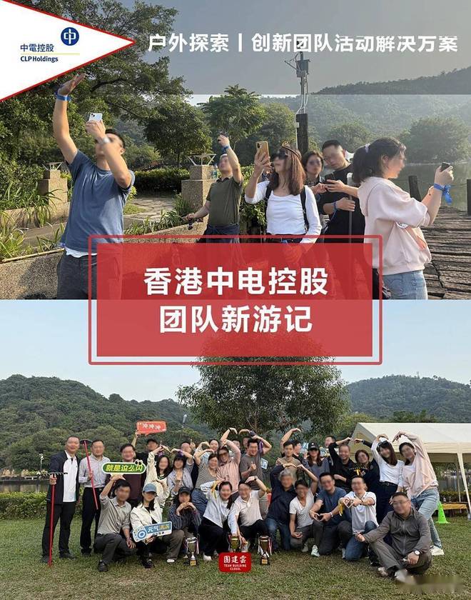 香港中高端团建案例合辑｜给香港企业客户策划的中高端团建方案